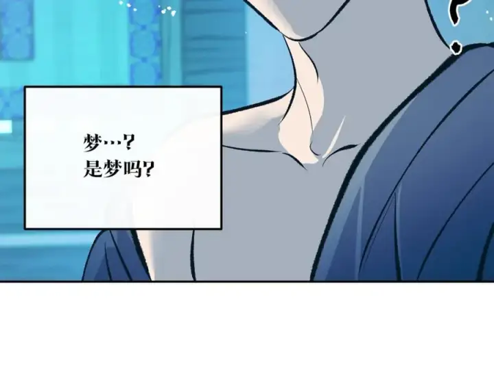 漫画《修罗的恋人》番外4 梦醒时分第128张图