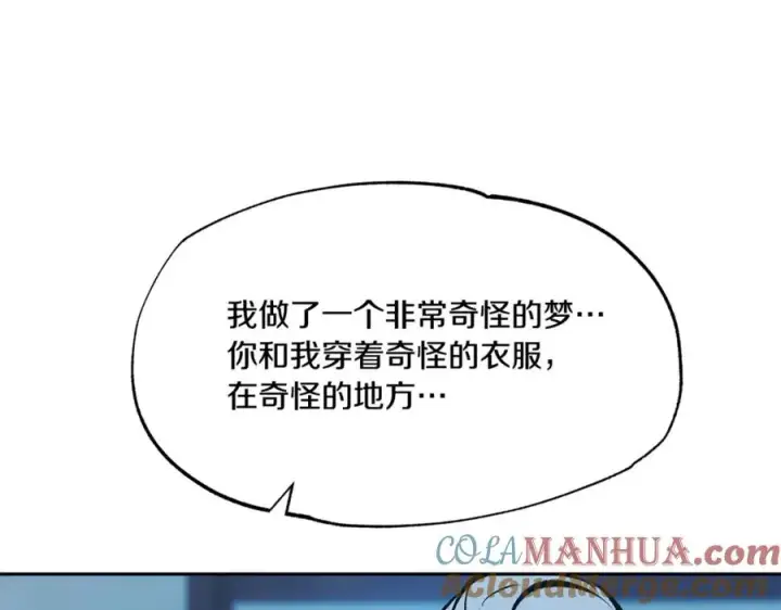 漫画《修罗的恋人》番外4 梦醒时分第129张图