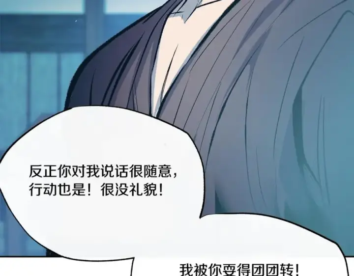 漫画《修罗的恋人》番外4 梦醒时分第131张图