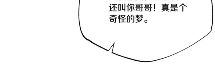 漫画《修罗的恋人》番外4 梦醒时分第132张图
