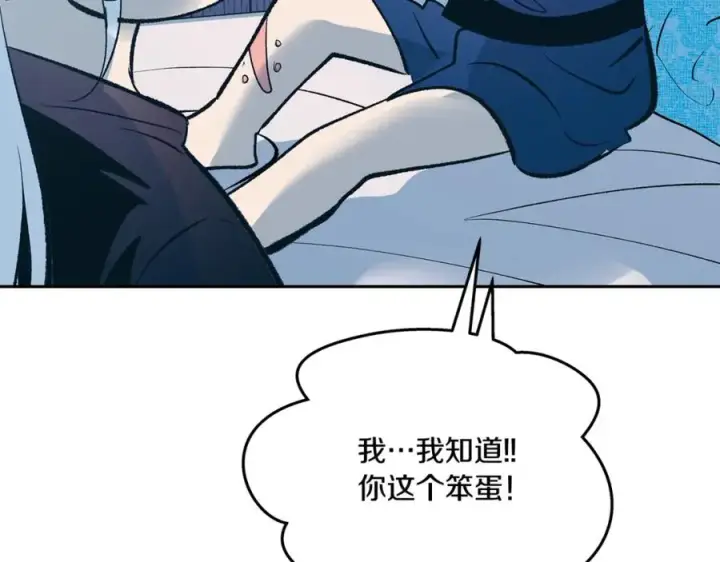 漫画《修罗的恋人》番外4 梦醒时分第135张图
