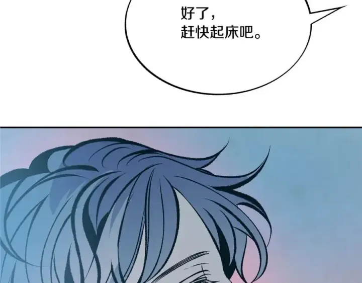 漫画《修罗的恋人》番外4 梦醒时分第151张图