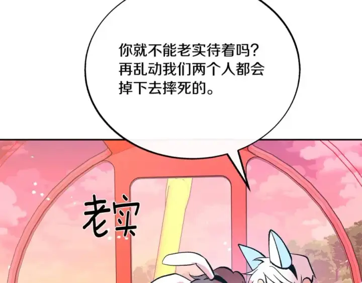 漫画《修罗的恋人》番外4 梦醒时分第23张图