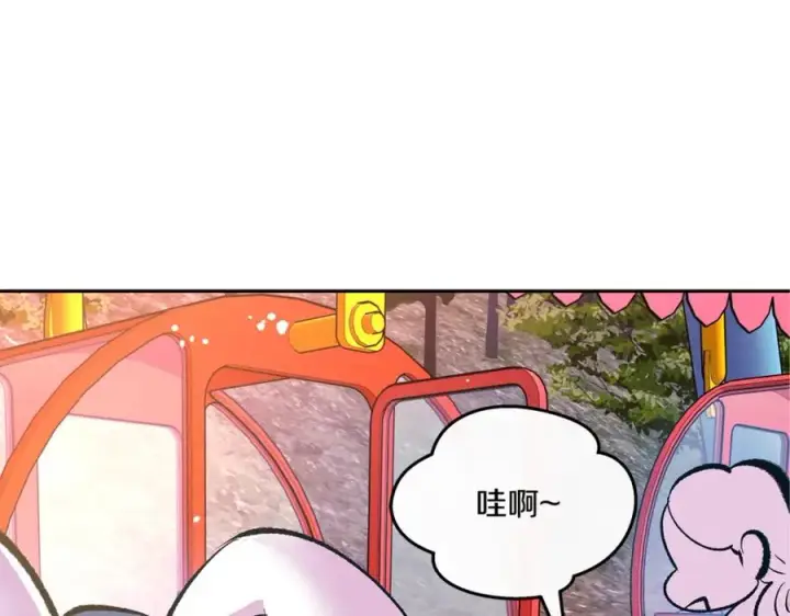 漫画《修罗的恋人》番外4 梦醒时分第31张图