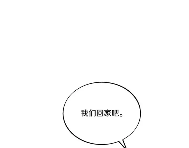 漫画《修罗的恋人》番外4 梦醒时分第34张图