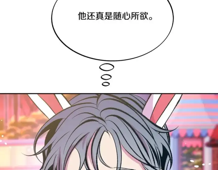 漫画《修罗的恋人》番外4 梦醒时分第38张图