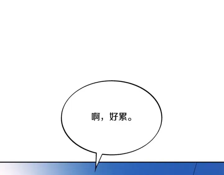 漫画《修罗的恋人》番外4 梦醒时分第43张图