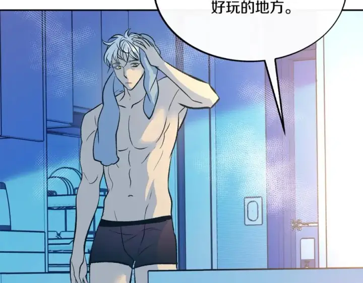 漫画《修罗的恋人》番外4 梦醒时分第47张图