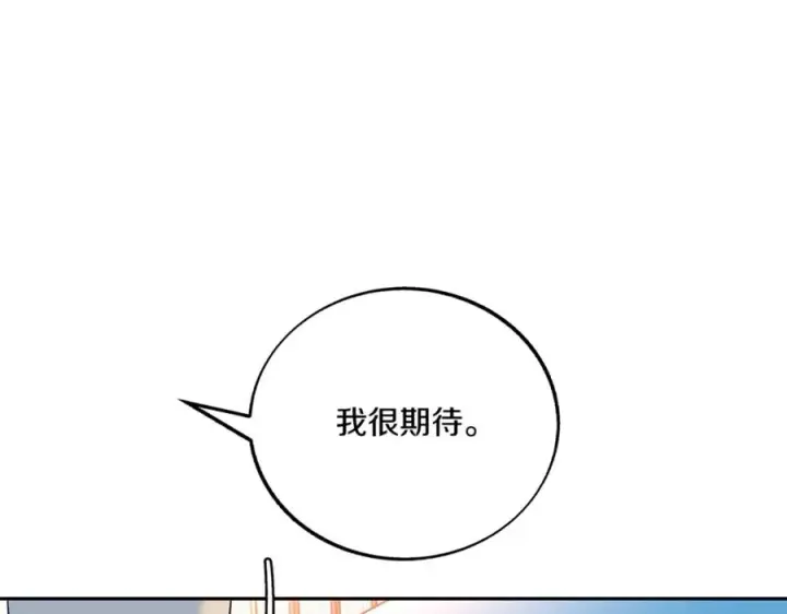 漫画《修罗的恋人》番外4 梦醒时分第50张图