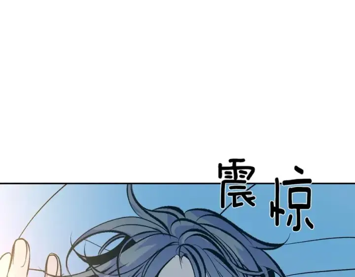 漫画《修罗的恋人》番外4 梦醒时分第58张图