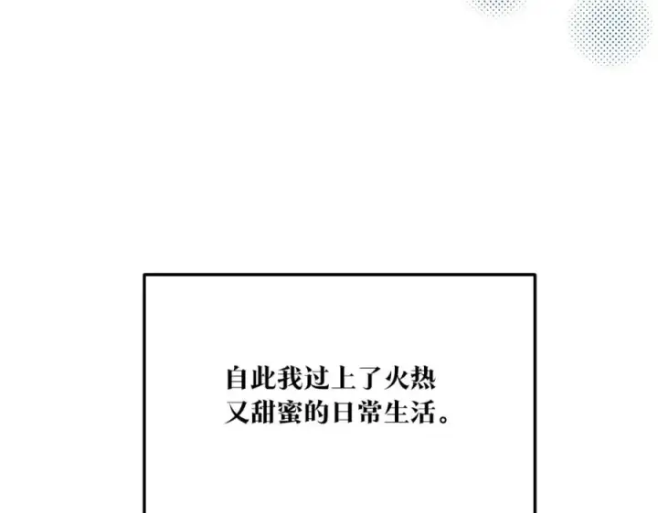 漫画《修罗的恋人》番外4 梦醒时分第63张图