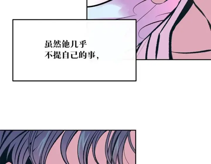 漫画《修罗的恋人》番外4 梦醒时分第70张图