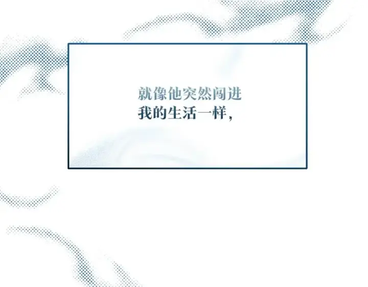 漫画《修罗的恋人》番外4 梦醒时分第75张图