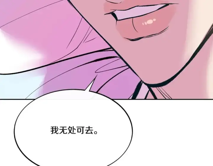 漫画《修罗的恋人》番外4 梦醒时分第86张图