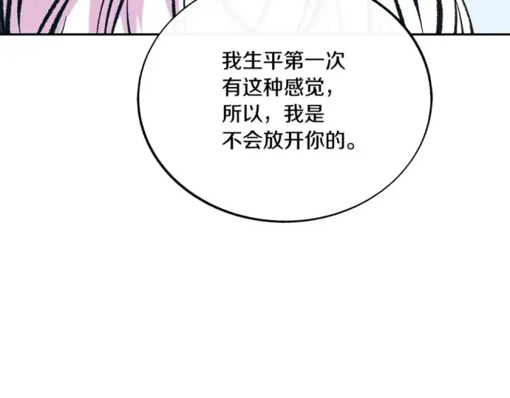 漫画《修罗的恋人》番外4 梦醒时分第99张图