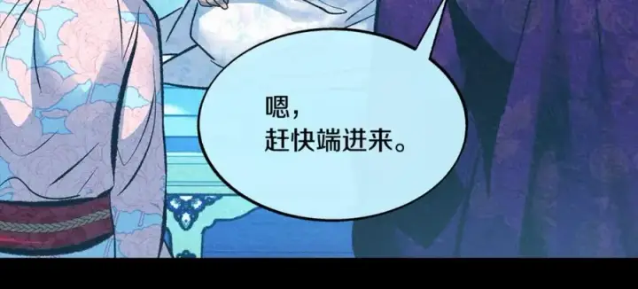 漫画《修罗的恋人》第58话 修罗的故事第108张图