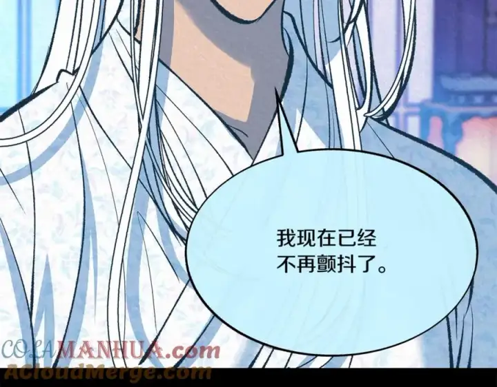 漫画《修罗的恋人》第58话 修罗的故事第113张图