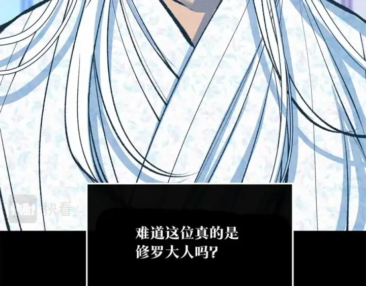 漫画《修罗的恋人》第58话 修罗的故事第120张图