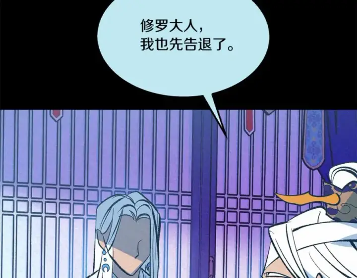 漫画《修罗的恋人》第58话 修罗的故事第124张图