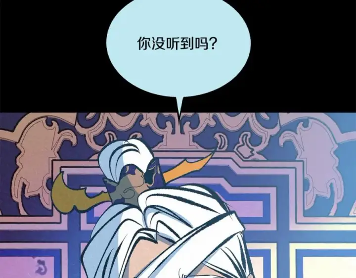 漫画《修罗的恋人》第58话 修罗的故事第134张图