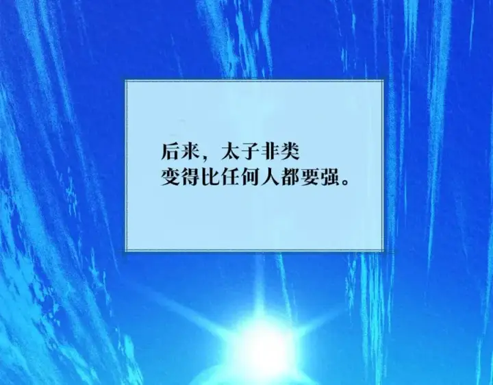 漫画《修罗的恋人》第58话 修罗的故事第155张图