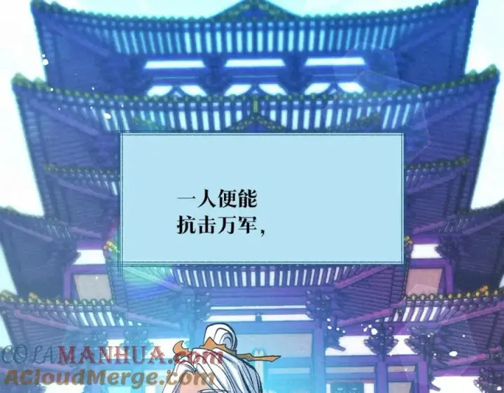 漫画《修罗的恋人》第58话 修罗的故事第157张图
