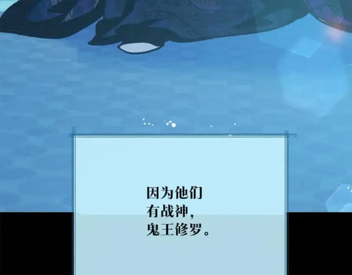 漫画《修罗的恋人》第58话 修罗的故事第160张图