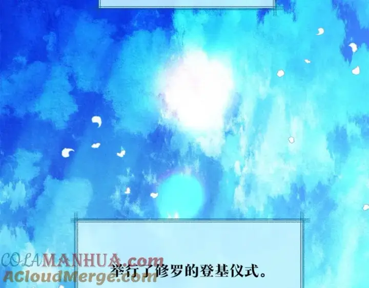 漫画《修罗的恋人》第58话 修罗的故事第169张图