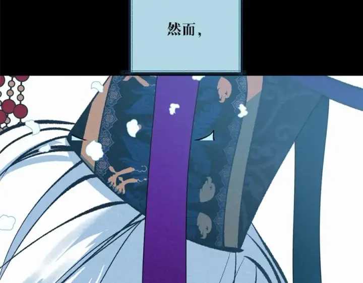 漫画《修罗的恋人》第58话 修罗的故事第174张图