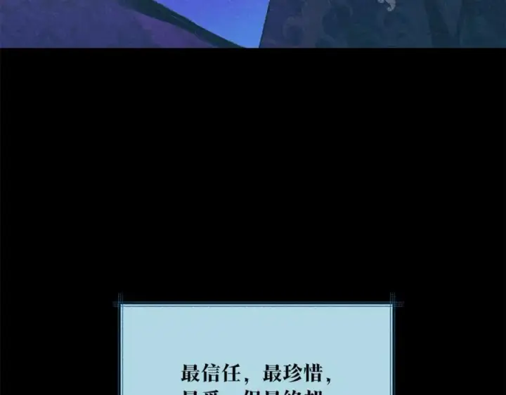 漫画《修罗的恋人》第58话 修罗的故事第182张图