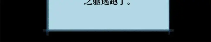 漫画《修罗的恋人》第58话 修罗的故事第187张图