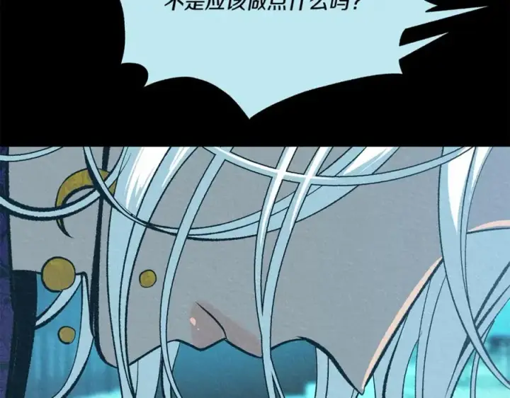 漫画《修罗的恋人》第58话 修罗的故事第192张图