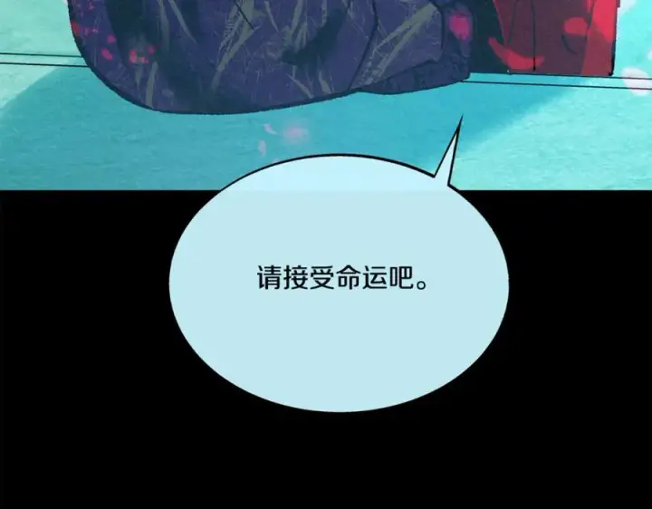 漫画《修罗的恋人》第58话 修罗的故事第208张图