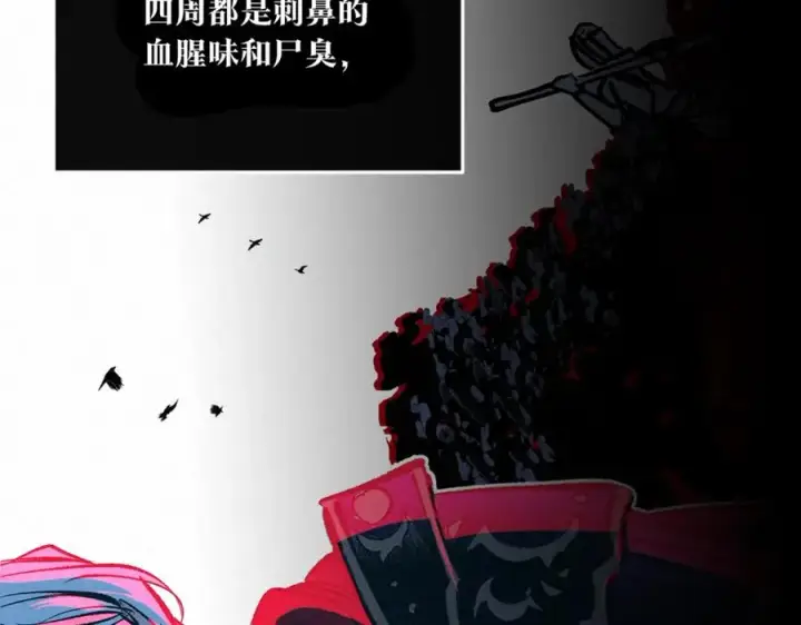 漫画《修罗的恋人》第58话 修罗的故事第215张图