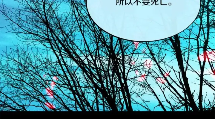 漫画《修罗的恋人》第58话 修罗的故事第243张图
