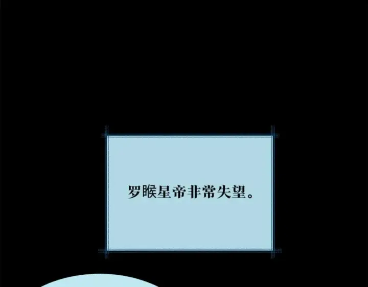 漫画《修罗的恋人》第58话 修罗的故事第35张图