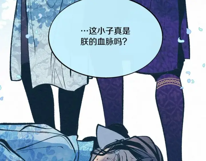 漫画《修罗的恋人》第58话 修罗的故事第38张图