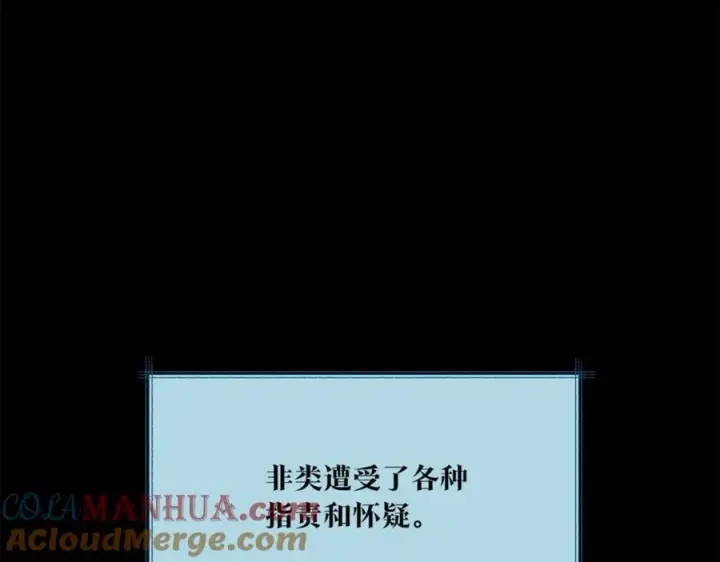 漫画《修罗的恋人》第58话 修罗的故事第41张图