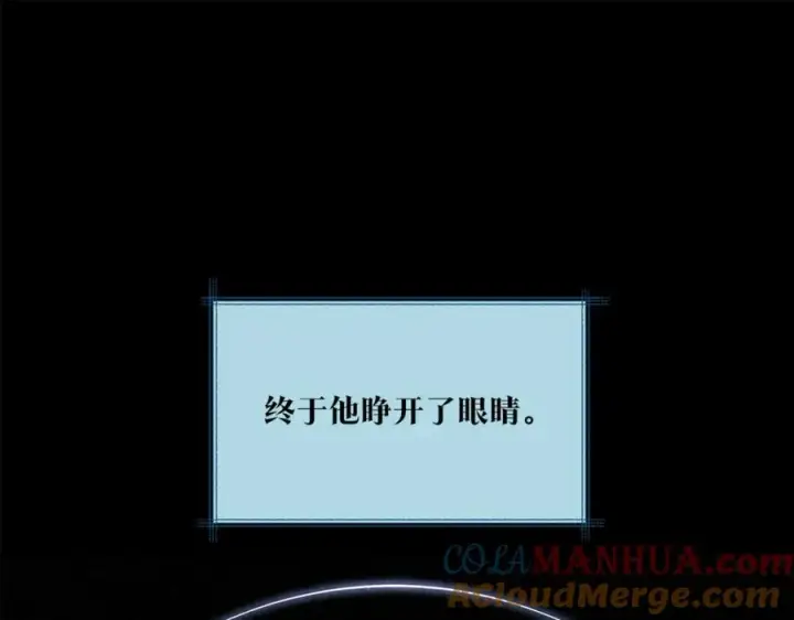 漫画《修罗的恋人》第58话 修罗的故事第53张图