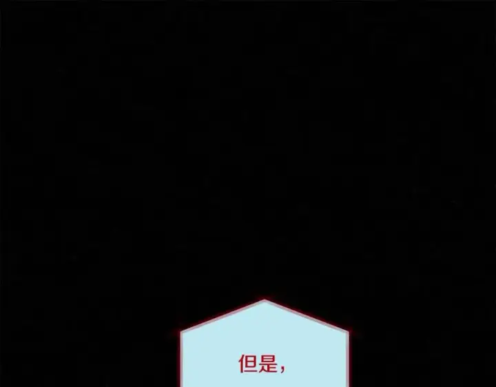 漫画《修罗的恋人》第58话 修罗的故事第75张图