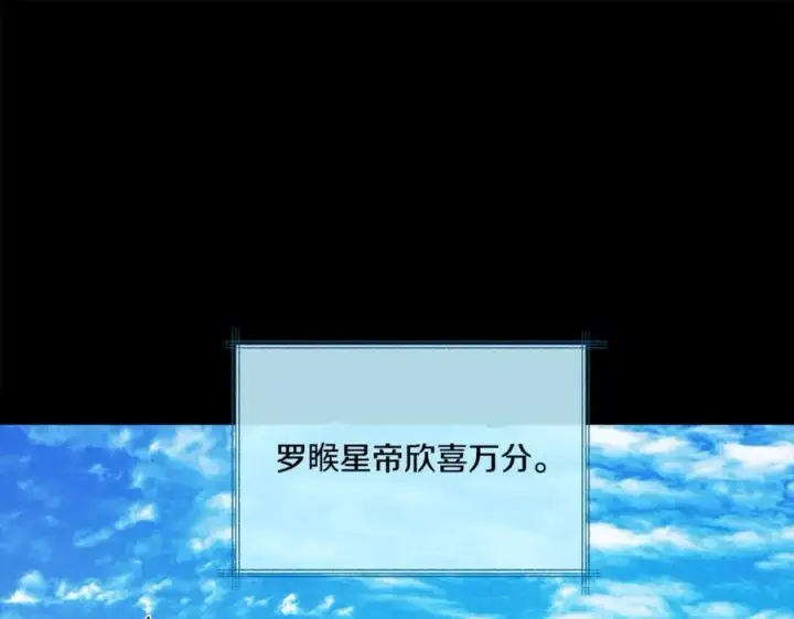漫画《修罗的恋人》第58话 修罗的故事第98张图