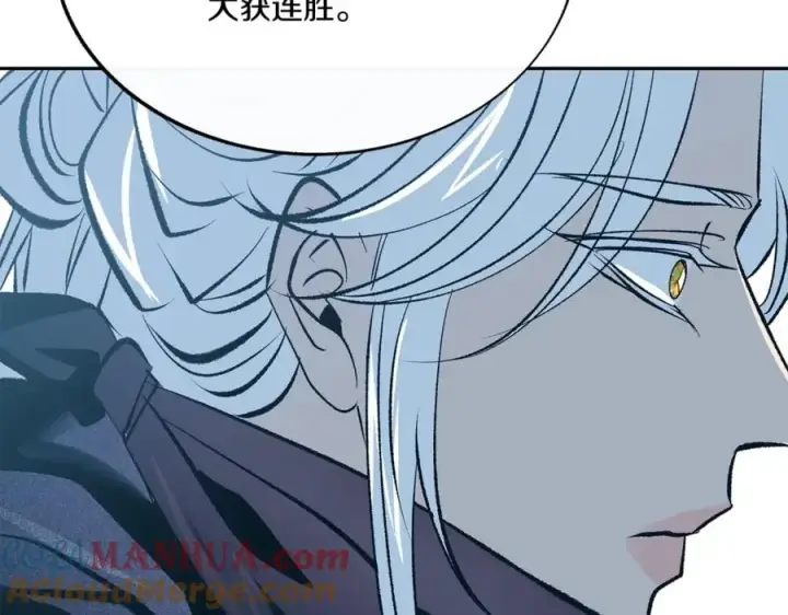漫画《修罗的恋人》第59话 幸福的一天第101张图