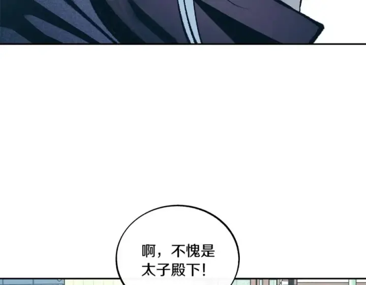 漫画《修罗的恋人》第59话 幸福的一天第102张图