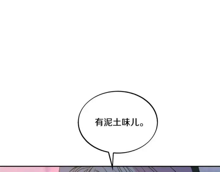 漫画《修罗的恋人》第59话 幸福的一天第127张图