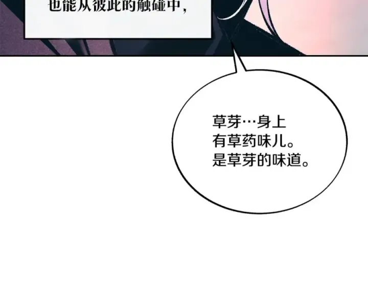 漫画《修罗的恋人》第59话 幸福的一天第131张图