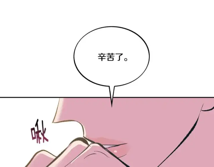 漫画《修罗的恋人》第59话 幸福的一天第132张图