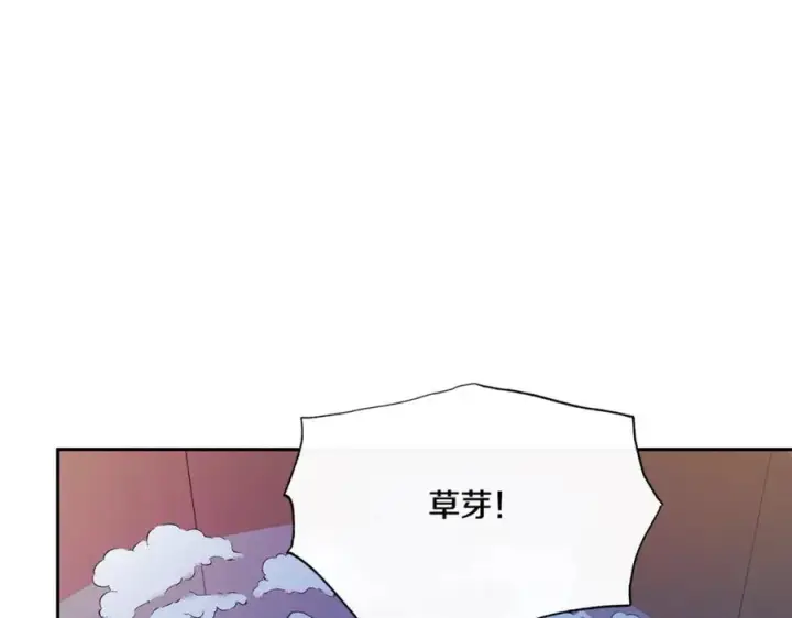 漫画《修罗的恋人》第59话 幸福的一天第151张图