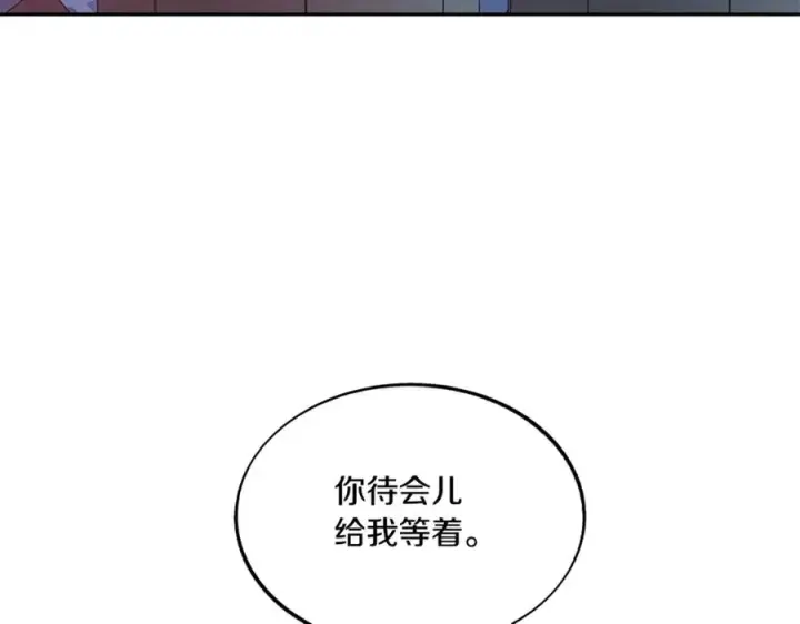 漫画《修罗的恋人》第59话 幸福的一天第155张图