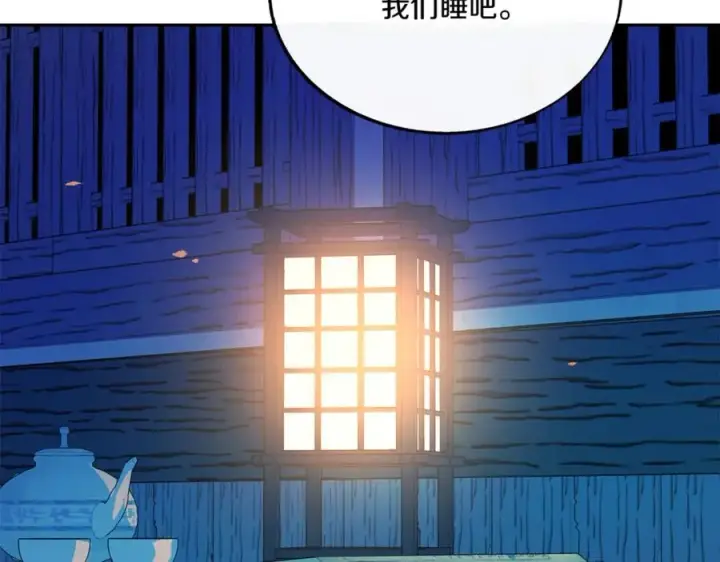 漫画《修罗的恋人》第59话 幸福的一天第160张图
