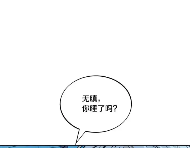 漫画《修罗的恋人》第59话 幸福的一天第168张图